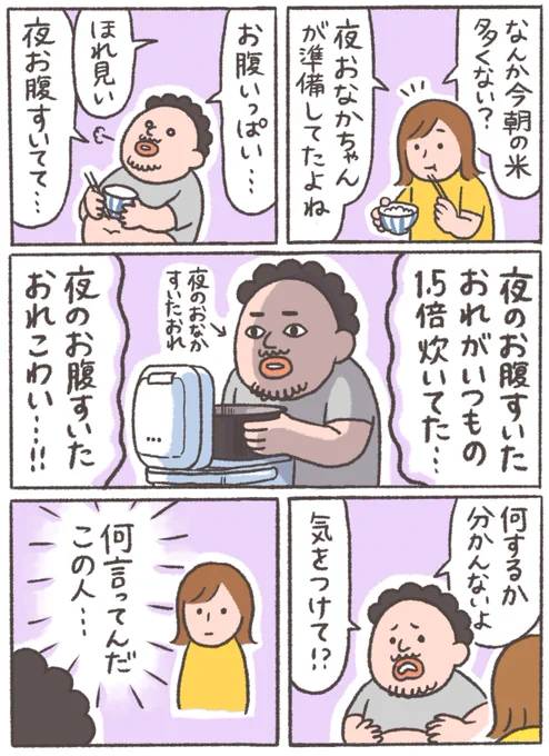 ランダム過去マンガ!ちょっと何言ってるか分かんないです。#おなかちゃんといっしょ #漫画が読めるハッシュタグ #糖質制限 