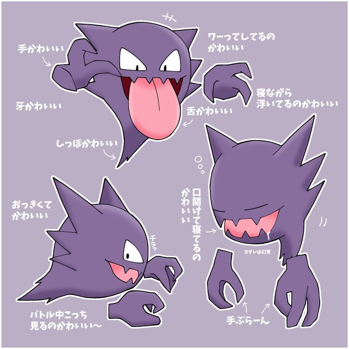 ゲンガー好きのtwitterイラスト検索結果