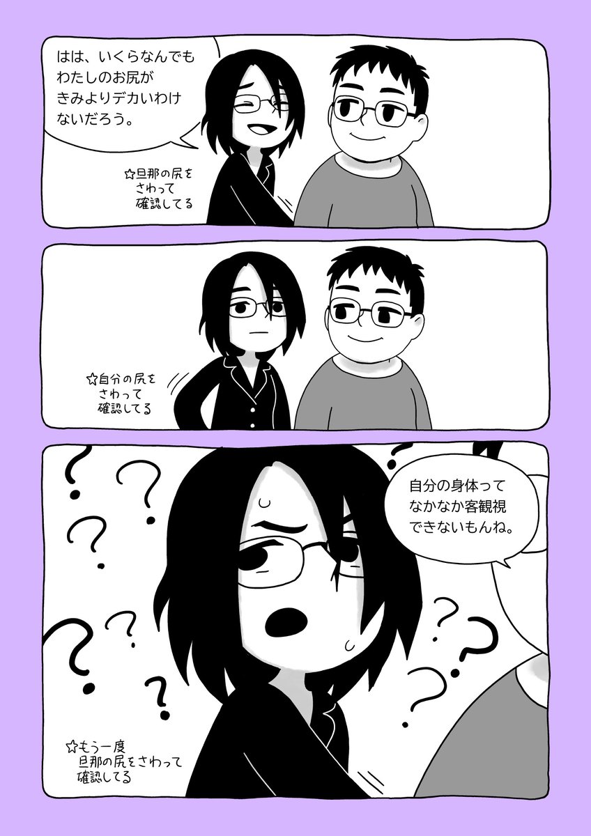 日記漫画 