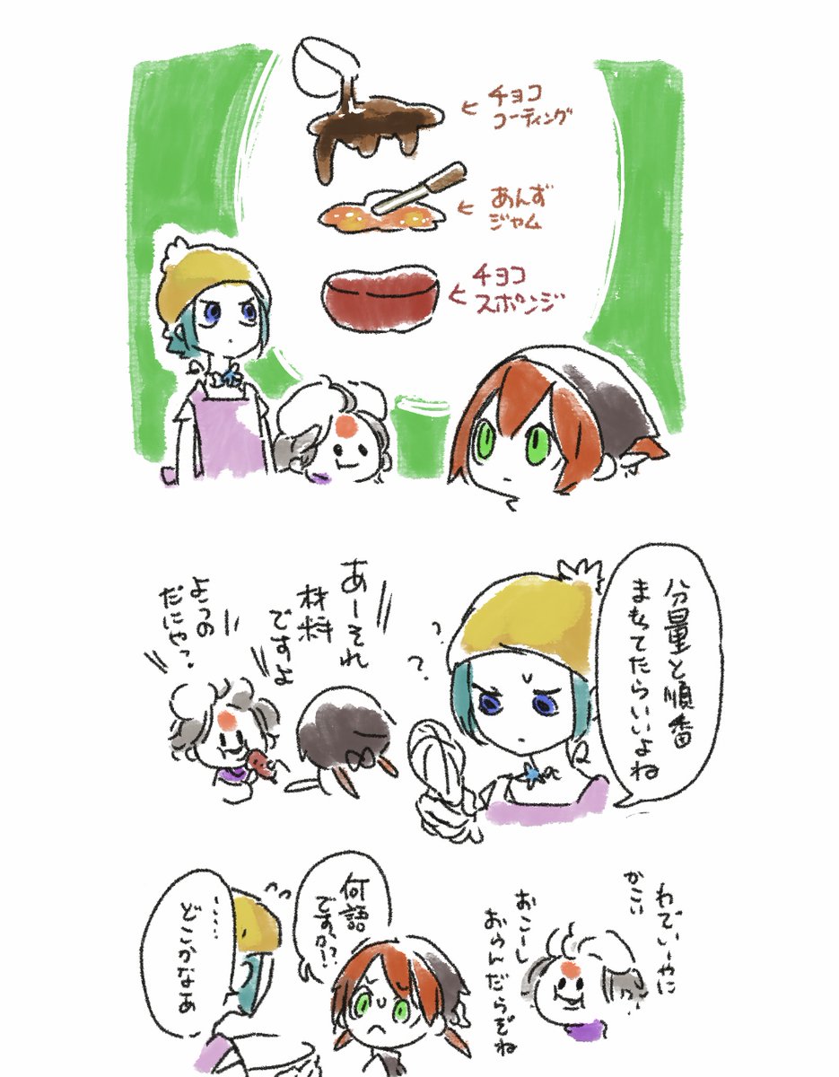 バレンタインチャレンジ 