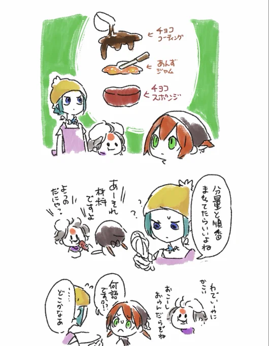 バレンタインチャレンジ 