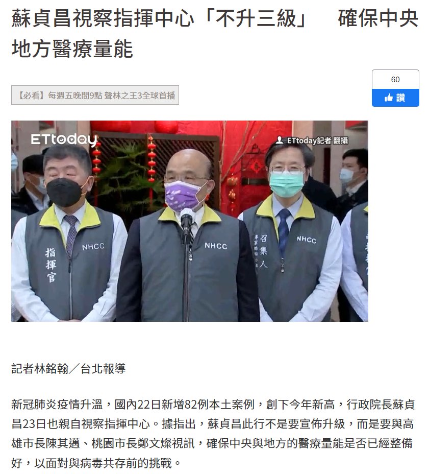 FD_apyxfi's tweet photo. @hk84888863 推特有字數限制，mewe才能寫到飽，這回只是來證明一下我罵陳時中是對的，去年根本就是瞎搞一通，七月以後根本就沒必要保持高強度封鎖😡
不過陳時中今年表現得非常傑出，雖然給他下不進三級指示的是蘇貞昌，蘇貞昌再度越權🙄，但陳時中完美達成任務，完成世界首例，該稱讚我還是會稱讚他的🙄 https://t.co/vJmUA0gXWt