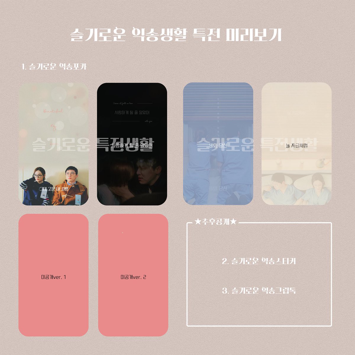 💸 추가모금 및 특전 안내 💸

카카오 3333-20-1522398 ㅎㅈㅅ

특전을 받을 수 있는 조건 및 방법은 카페 게시글에서 확인하세요!
m.cafe.daum.net/iksongsupport/…

마지막까지 많은 참여 부탁드립니다 🙇‍♀️🙇🙇‍♂️