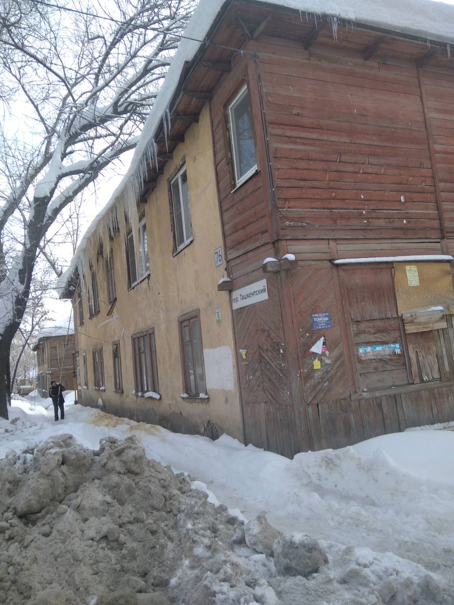 <a href="/mpunb/">МП Универсалбыт</a> механизированная уборка снега Ташкентский пер. 76. Расчистка кровли от сосулек.
<a href="/Rudakov_i_a/">Рудаков Игорь Александрович</a> <a href="/ov_safonova/">Ольга</a> <a href="/gkh_kir63/">Отдел по ЖКХ и благоустройству</a>