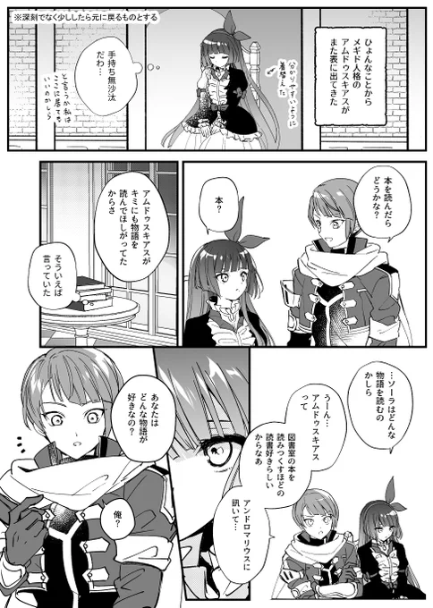 プル〆アム(ぷるそん×メギアム)のまんが 