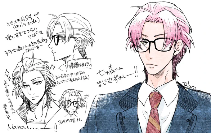 七ツ森君難しすぎて泣いた 