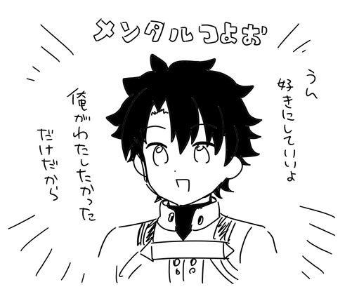 ふじまるが言いそう 