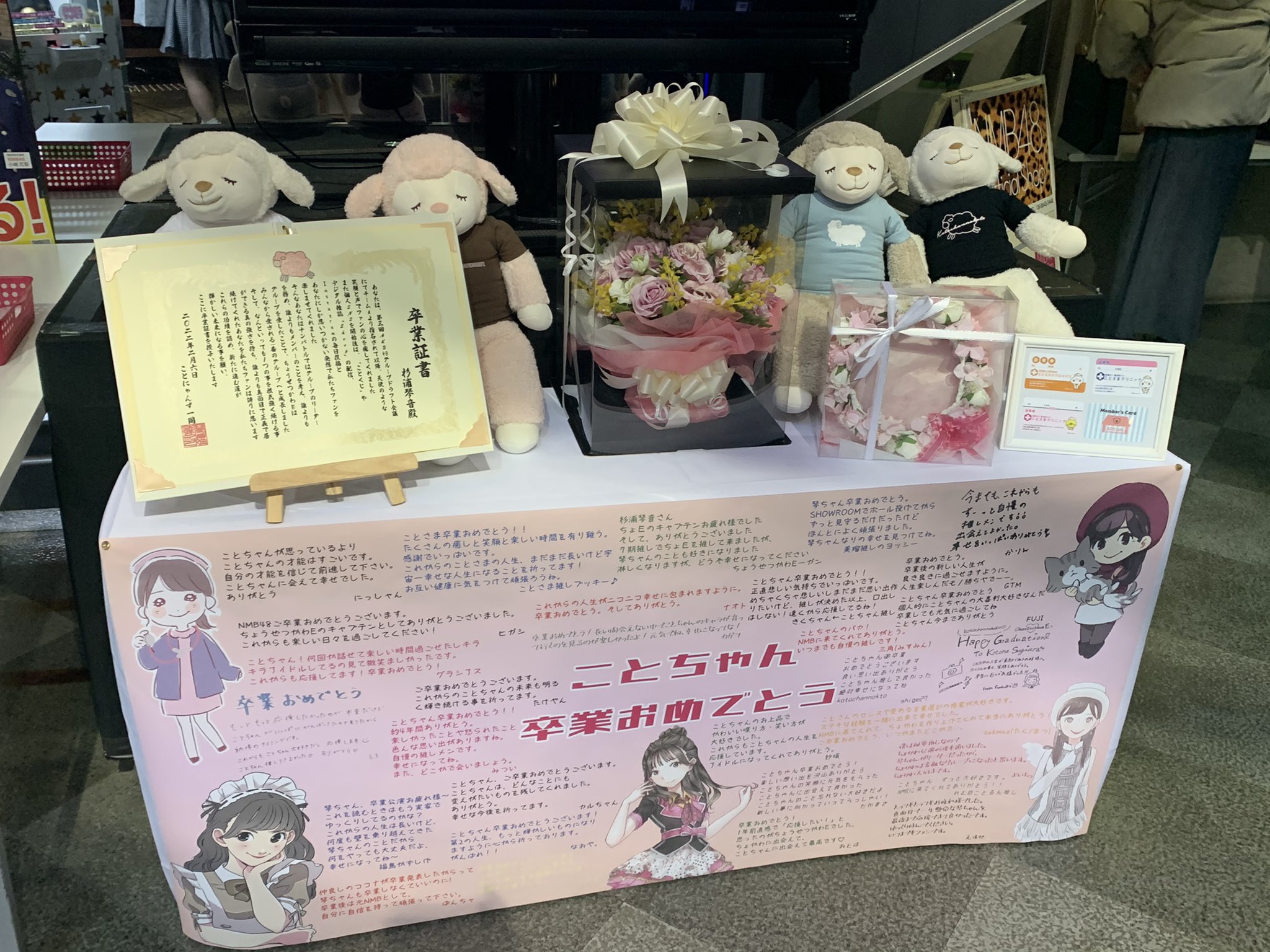 mixi杉浦琴音コミュニティ (@sugiura_kotone) / X