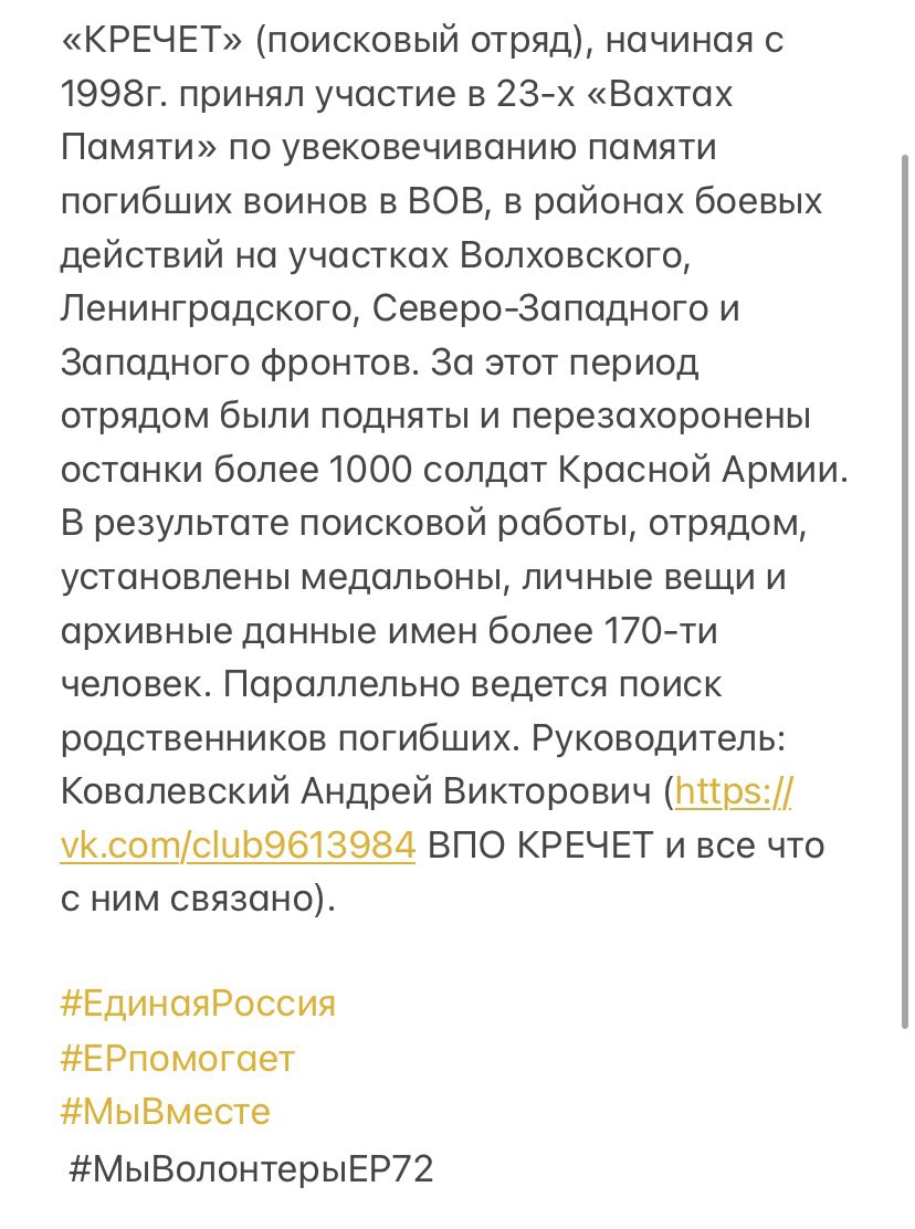 MV_Demin's tweet photo. #ЕдинаяРоссия
#ЕРпомогает
#МыВместе
 #МыВолонтерыЕР72 https://t.co/g6OUDXgLpk