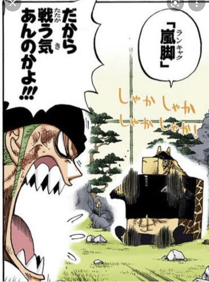 ワンピース 六王銃の強さはどれくらい どのような技なのか解説 3ページ目 Selvy