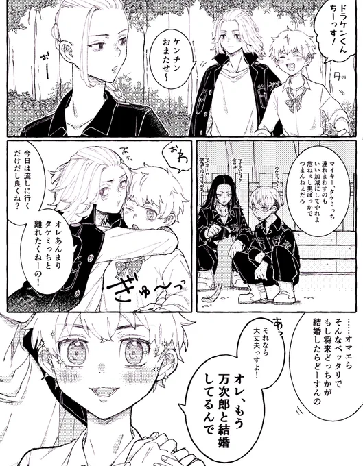 様子がおかしい双i子の🍄ちゃん
(🎍くん女体化) 