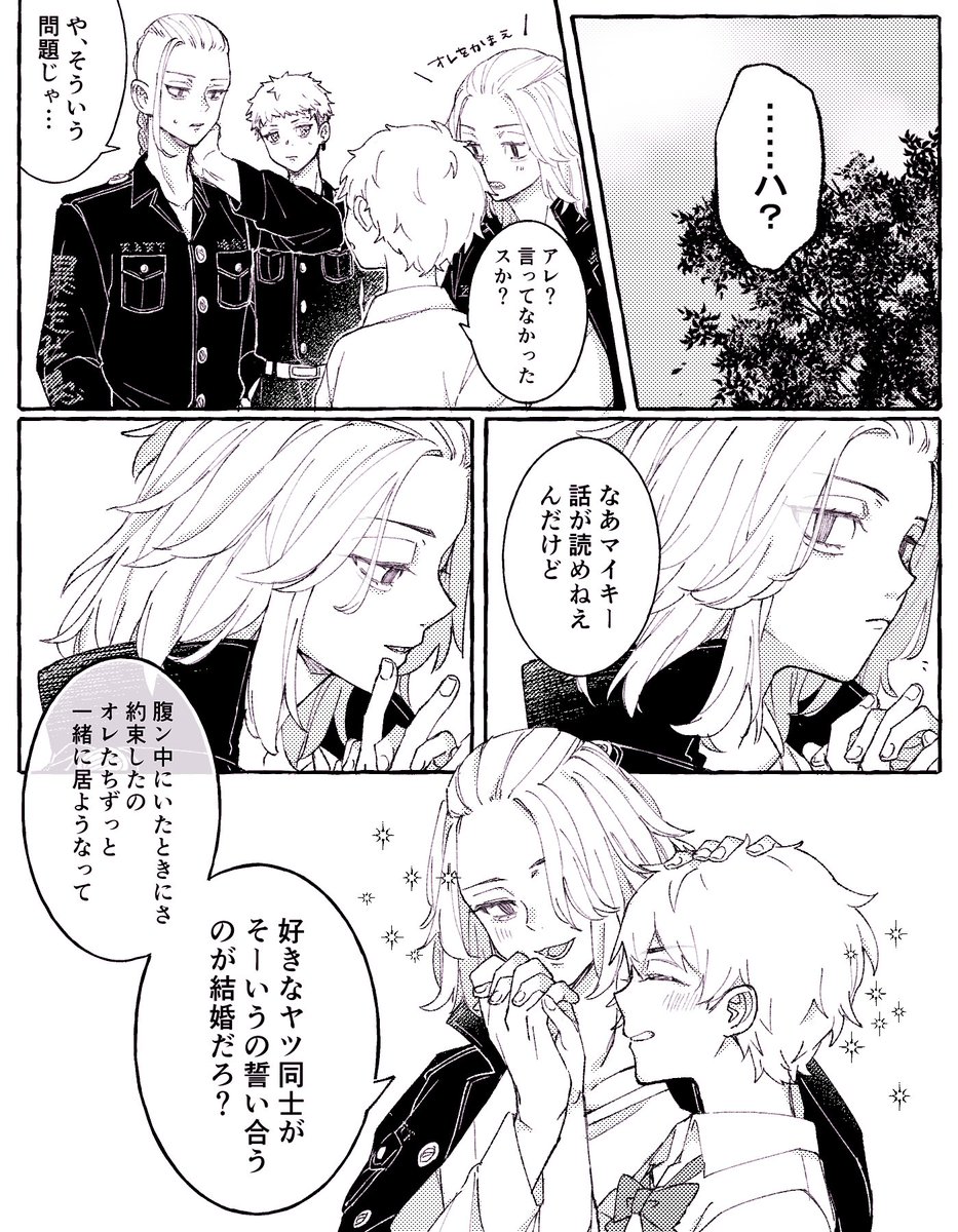 様子がおかしい双i子の🍄ちゃん
(🎍くん女体化) 
