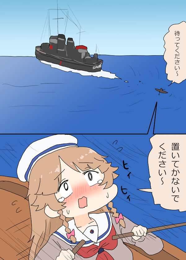 ココちゃんと黒瀬ちんが入れ替わっているが誰も気付かずココちゃんが晴風を追いかけてる漫画!(skeb依頼絵) #はいふり 