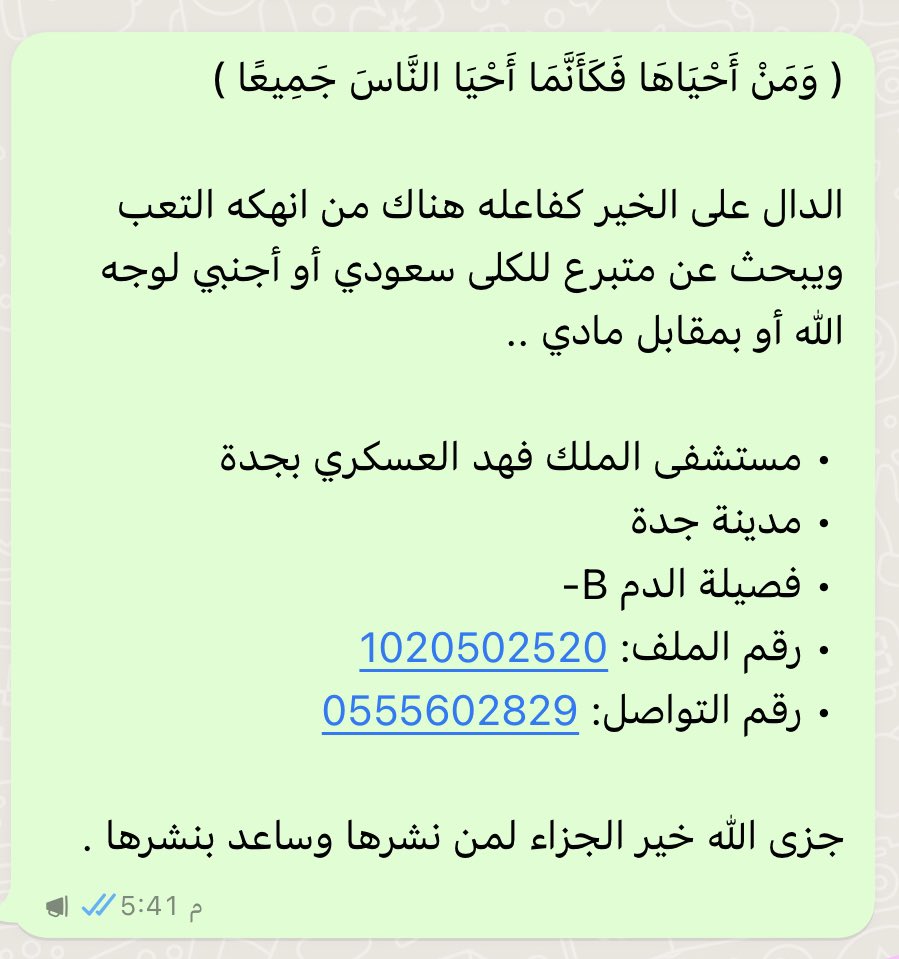vipmoom1's tweet photo. #متبرع_كلى https://t.co/wnhZp1WjhL