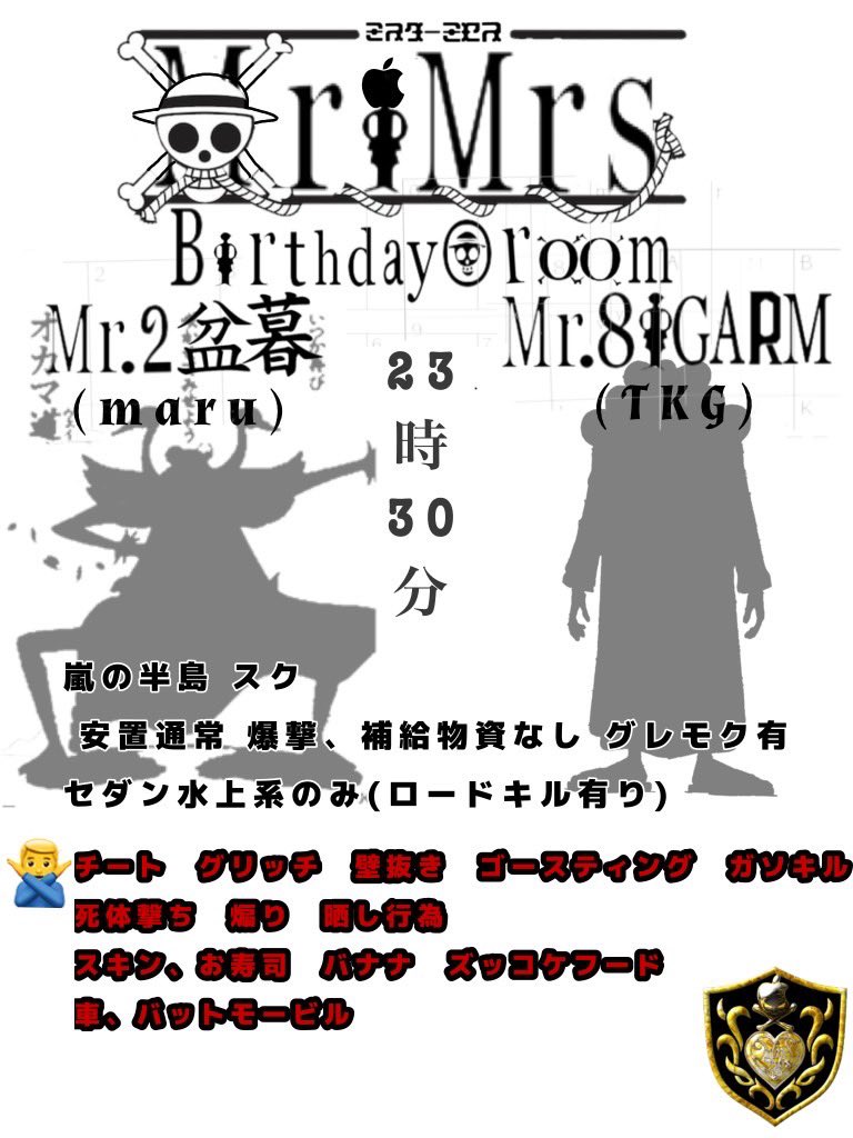 Mr_BCL32's tweet photo. MrMrs Birthday room
 
綾鷹、どそさん、偽トレ周辺降り❌

 🗓2/20 #2月20日
 ⏰23:30 #23時30分
 💰1OOO × p ぺ
各賞金首撃破1000ぺ
@mr_satan_maru @tkg_we 
 
🛷  #SQ  /  #GB

 🌟 Follow+RT⟬応,代⟭
    ↳  @Mr_BCL32 

🦌 𝚝𝚎𝚊𝚖￤𝚒𝚍￤🥦 https://t.co/5fYLMhZkaU