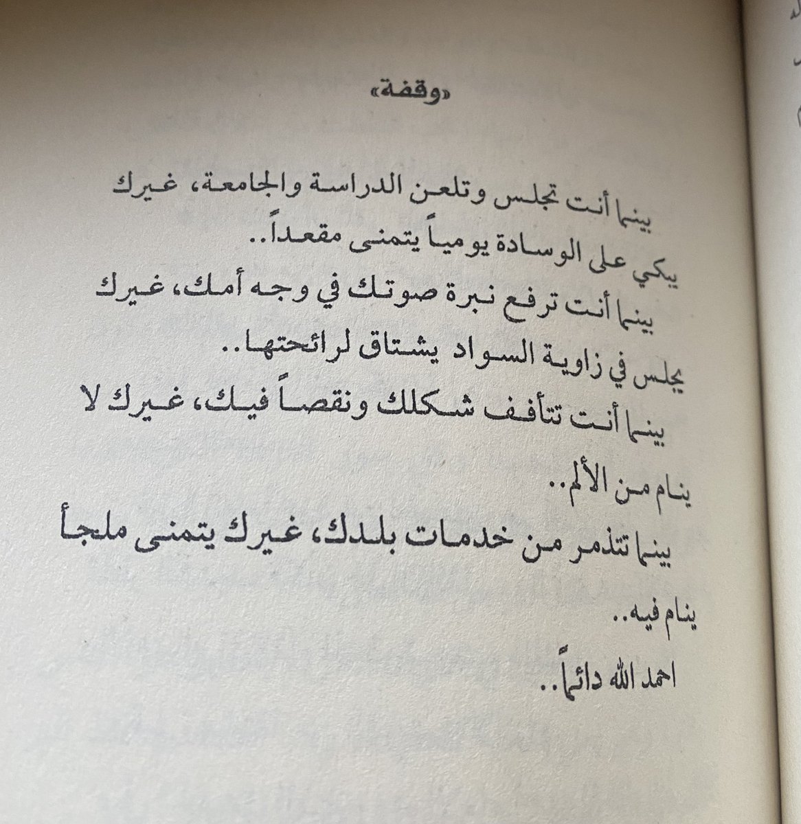 FaresQasem2's tweet photo. الحمد لله 🤍🙏🏻 https://t.co/5zpERFmTLG