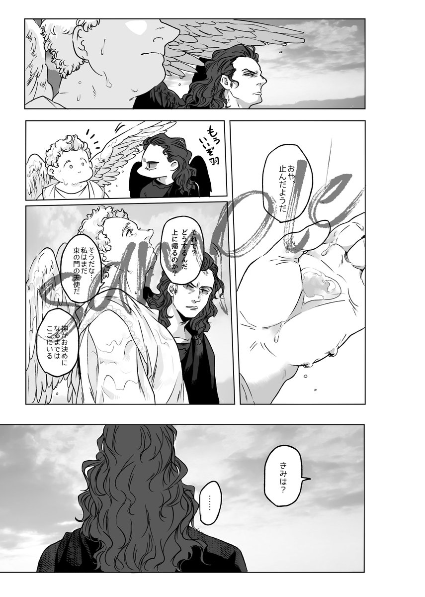 本編サンプルも載せておきます～!ご参考にどうぞ…(ページはランダムで抜き出してます) 