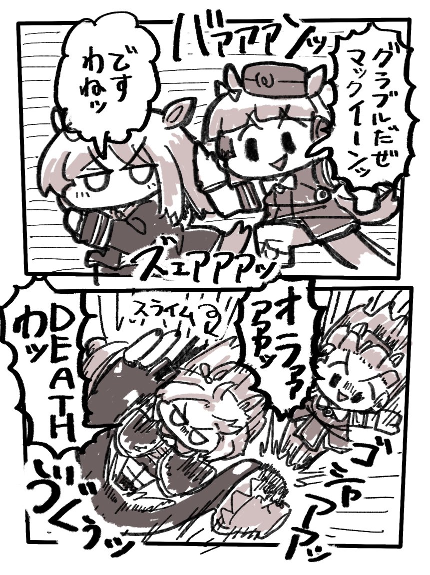 殺る気が上がった #ウマ娘 