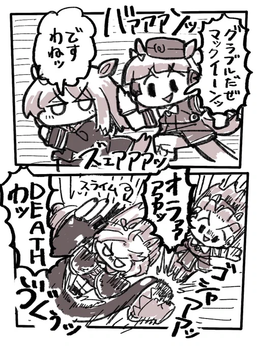 殺る気が上がった #ウマ娘 