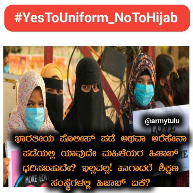 ಶಾಲ ಕಾಲೇಜಿಗೆ ಹಿಜಾಬ್ ಧರಿಸಿಬಂದು  ಅದನ್ನು ತನ್ನ ಅನ್ಯಮತಿಯ ಸ್ನೆಹಿತೆಗೆ ಧರಿಸಲು ಕೊಟ್ಟು ಮುಸ್ಲಿಂ ಹುಡುಗನೋಂದಿಗೆ ತಿರುಗಲು ಕಳುಹಿಸಿದನ್ನು ಕೂಡ ಕಂಡಿದ್ದೇವೆ.ತರಗತಿಯಲ್ಲಿ ಹಿಜಾಬ್ ಧರಿಸಿ ಬರುವುದು ಹಾಗೂ ಇಂತಹ ಕೆಲಸಗಳಿಗೆ ಮಾದರಿಯಾಗಬಾರದು #YesToUniform_NoToHijab <a href="/BCNagesh_bjp/">B.C Nagesh</a> <a href="/karkalasunil/">Sunil Kumar Karkala</a> <a href="/HPoonja/">Harish Poonja ಹರೀಶ್ ಪೂಂಜ</a> <a href="/KotasBJP/">Kota Shrinivas Poojari</a> <a href="/ProfSRK/">Prof Shrinath Rao K 🇮🇳</a>