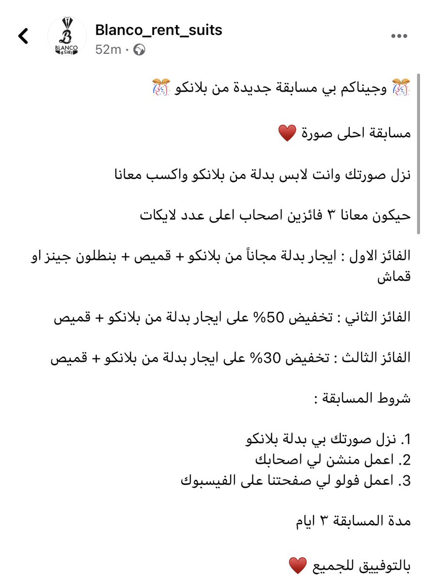 BlancoStore_'s tweet photo. الحقو المسابقة في صفحتنا على الفيسبوك 

https://t.co/GjTt6FSHGH https://t.co/xTsPg4dVZI