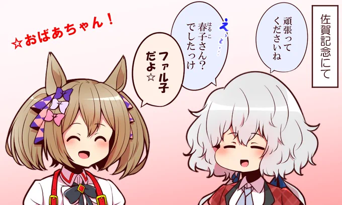 今日は佐賀記念 