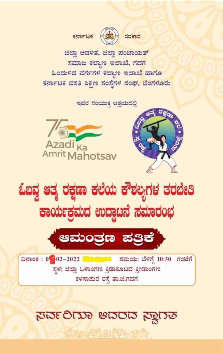 DO_bcwd's tweet photo. ಓಬವ್ವ ಆತ್ಮ ರಕ್ಷಣಾ ಕಲೆಯ ಕೌಶಲ್ಯಗಳ ತರಬೇತಿ ಕಾರ್ಯಕ್ರಮದ ಉದ್ಘಾಟನೆ ಸಮಾರಂಭ ಕುರಿತು https://t.co/8SqJRW11HD
