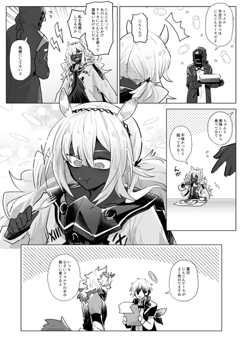 にんじんケーキ 