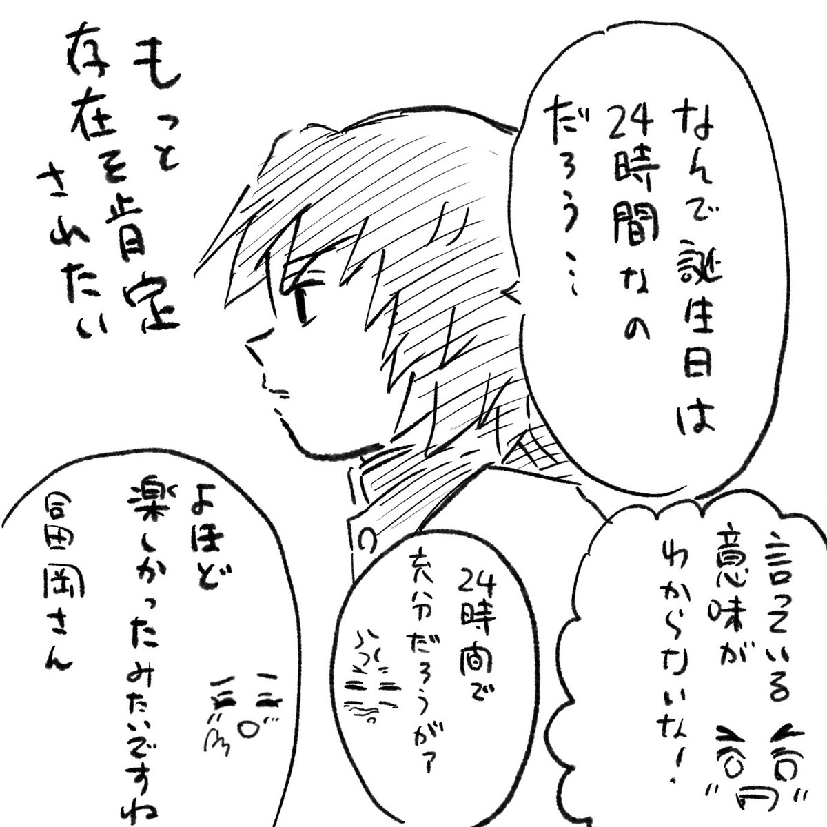 #冨岡義勇誕生祭2022
#冨岡義勇生誕祭2022
ぎゆさん、おめでとう〜🥳🎉🎉大好きです…✨✨(再掲) 