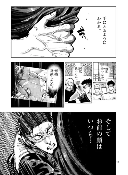 火曜日のスポーツ作品『灼熱カバディ』最新話が更新されました!

昔からずっと意識していた側と、意識していなかった真逆の二人。

全く違うタイプの主将がぶつかる一瞬のシーンですが、腕の血管や表情など細かな描写を注目してみると二倍楽しめます!🔥 