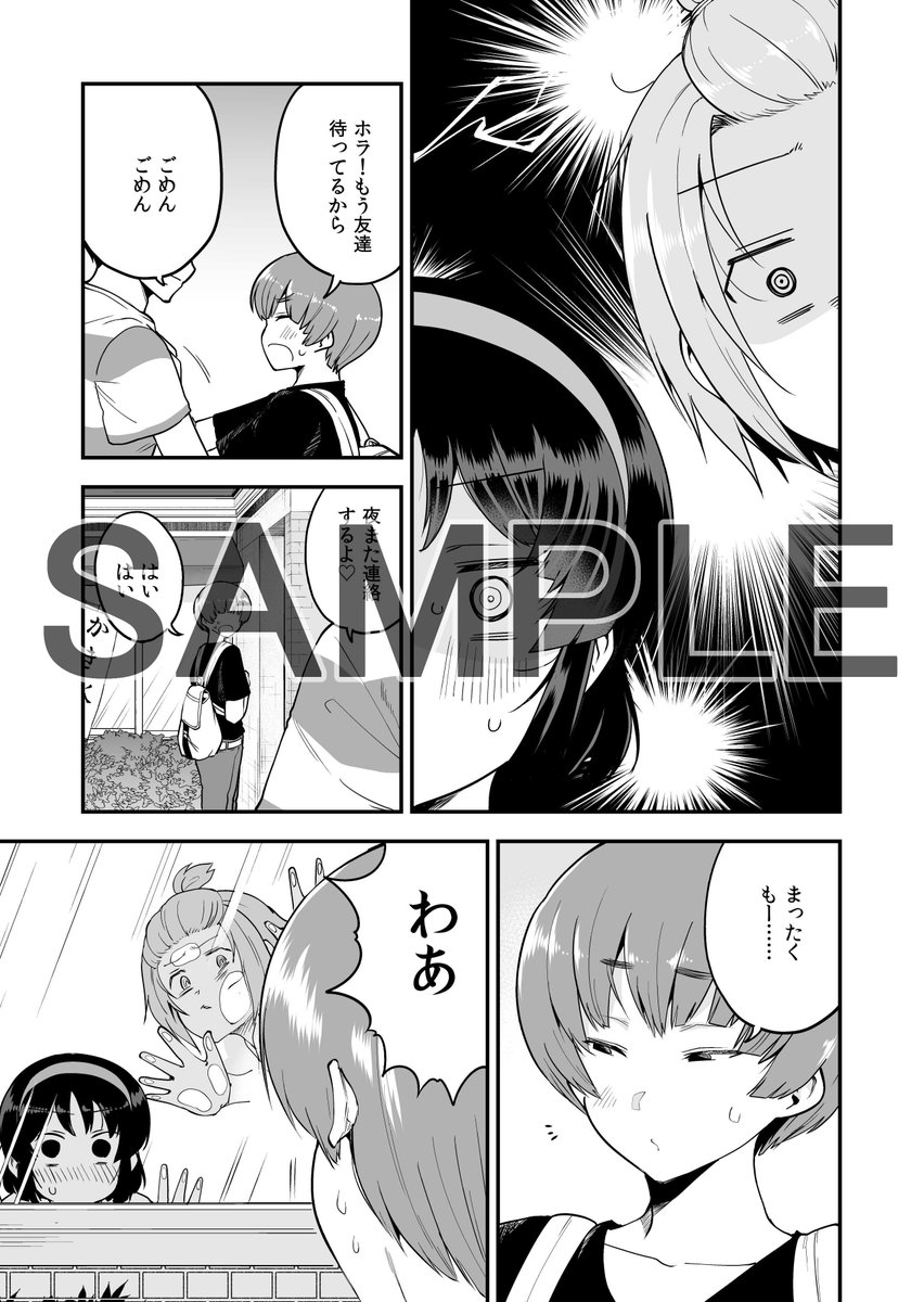 本文のサンプルです～今回も描き下ろしおまけ漫画あります! 