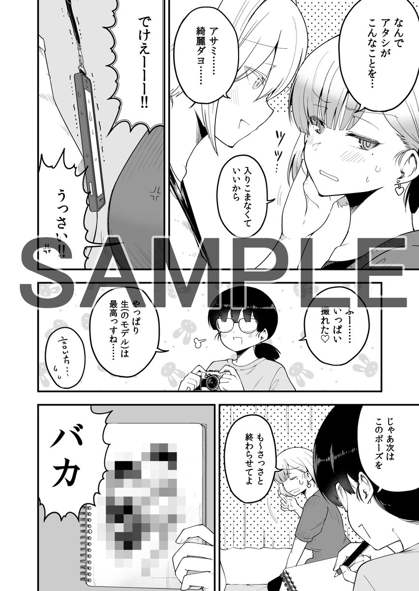 本文のサンプルです～今回も描き下ろしおまけ漫画あります! 