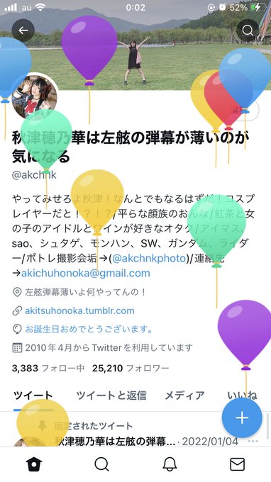 コスプレイヤー秋津穂乃華のTwitter画像16
