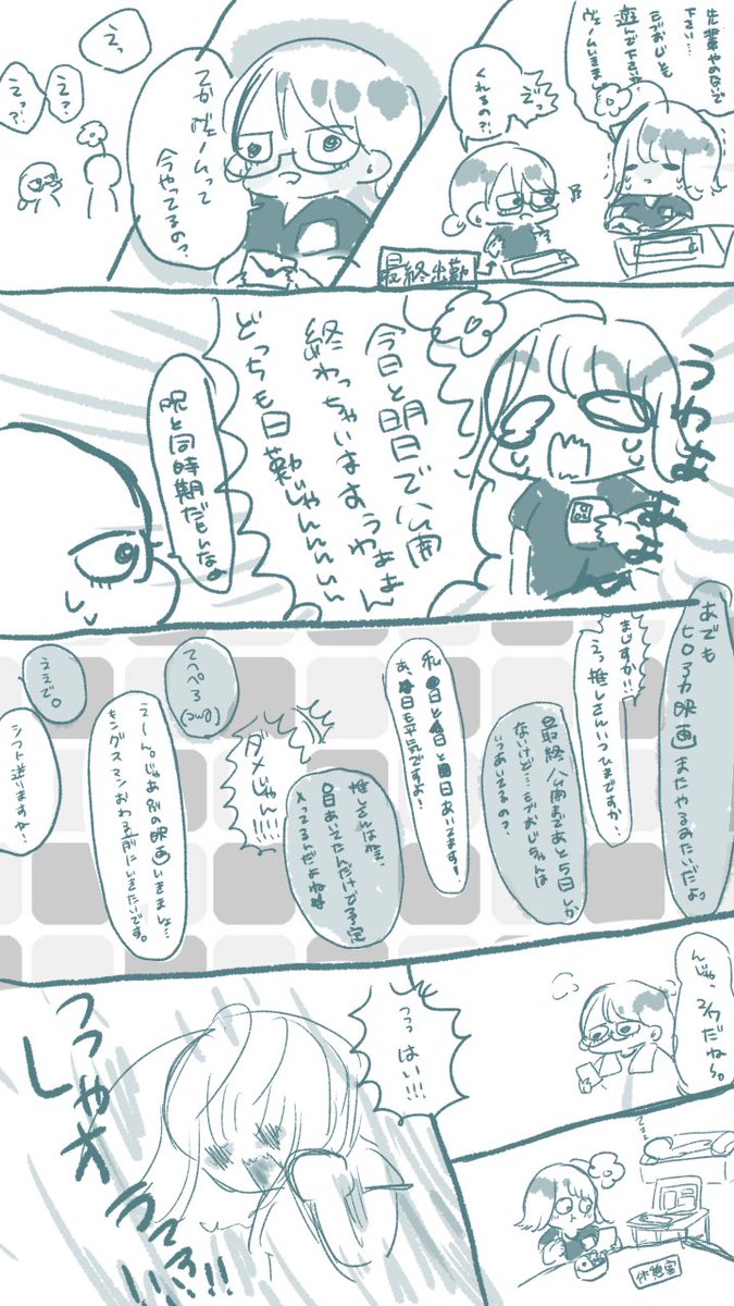 推しのライブ当選したけどコロナでライブ延期になった感情と似てると思う。 