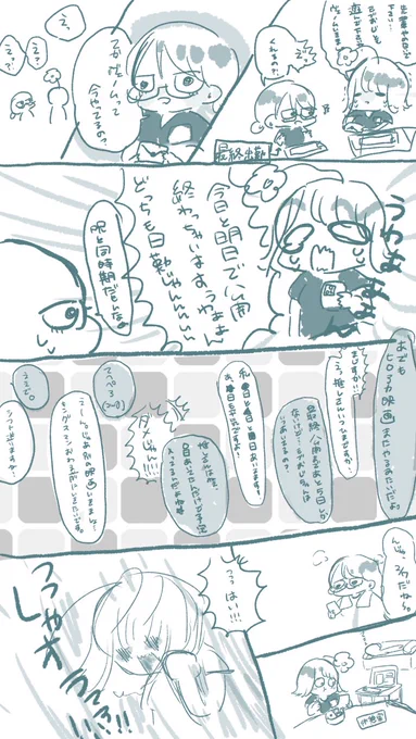 推しのライブ当選したけどコロナでライブ延期になった感情と似てると思う。 