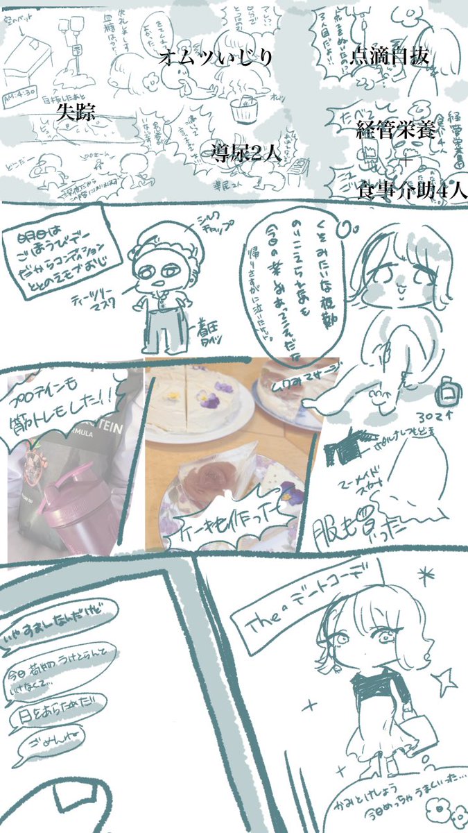 推しのライブ当選したけどコロナでライブ延期になった感情と似てると思う。 