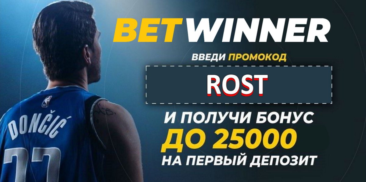 ✅ Свежий промокод BetWinner на Февраль
Рабочее зеркало БК Бетвиннер 2022 на сегодня

📎 Зеркало здесь - t.me/bonuskin/71

📌 Промокод - NEWKID

#ПромокодBetWinner, #BetwinnerЗеркало, #BetWinner, #БетвинерПромокод, #Бетвинер, #ПромокодBetwinner2022, #ПромокодБетвиннер