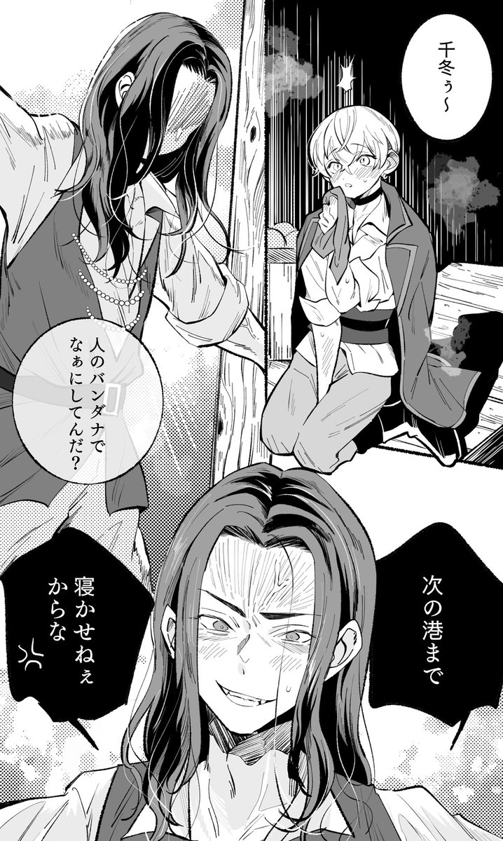 海賊のばじふゆ(オメガバース)
チョーカーしてるだけでΩにされたちぷ… https://t.co/LWK49uHR8L 