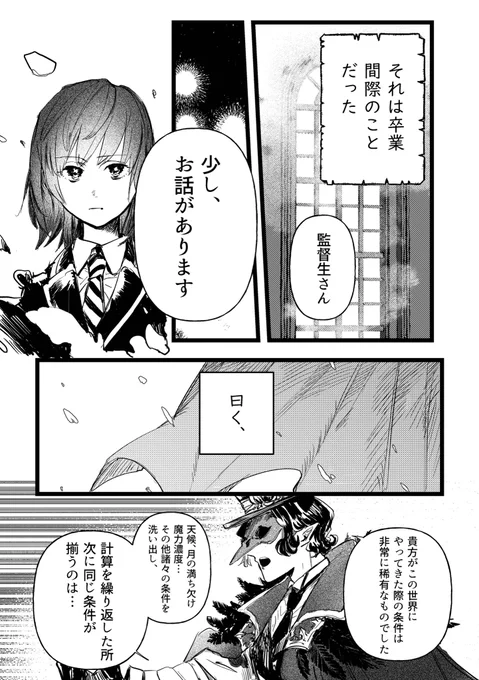 #twstプラス 
オンボロ寮の『ゆうれい』②(4/7)

⚠️監督生顔あり、捏造過多、モブ、死ネタ含む 