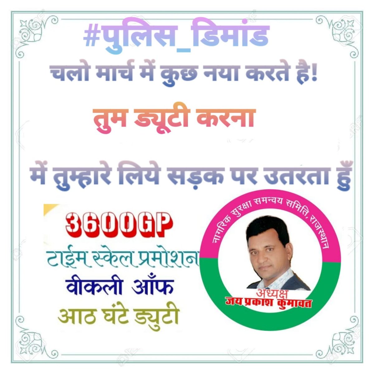 DharmGRj05's tweet photo. @jpk_11 @ashokgehlot51 @RajCMO https://t.co/ys7Z8YqFkw