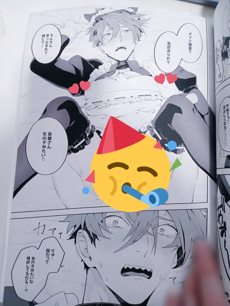 攻めに「えっち♥」って言わせたことは(多分)ないけど同義語は言わせてた
※女装(龍握)、背後注意 