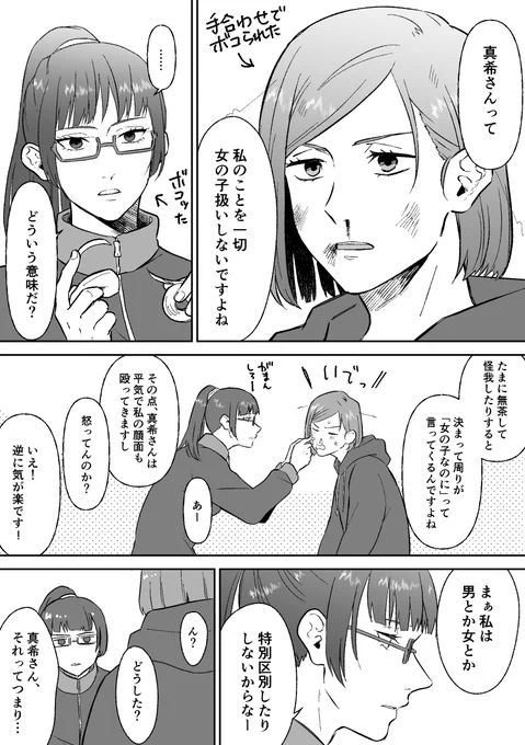 突然ののばまき 