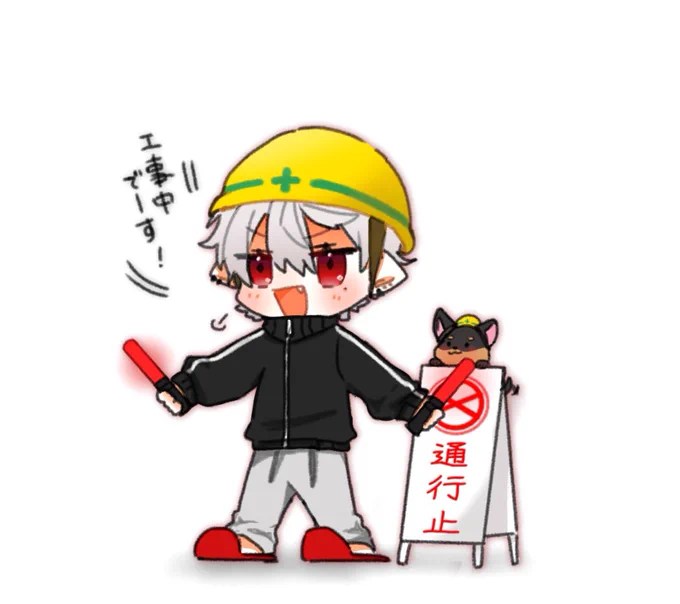 工事ナイス👷‍♂️
#KuzuArt 
