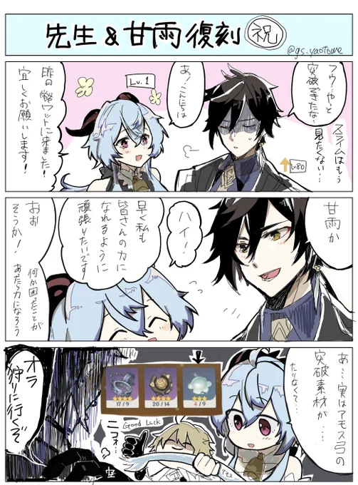 終わらない闘い 