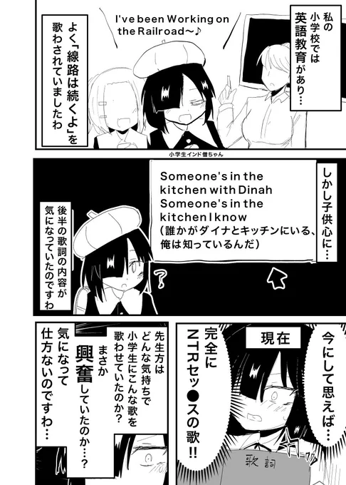 小学生時代に英語教育を受けたよマンガ。 