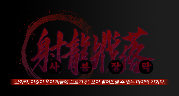 yuooo_oook's tweet photo. 사탕수수님 시나리오 사룡장락 다녀왔습니다앙~ 멋진 캘리는 남화정님(@ namcalli) 커미션 편집이에요!!!!!!!!!!!!!!!!!!!!!!!!!!!!!!! https://t.co/IiKScJFl9x