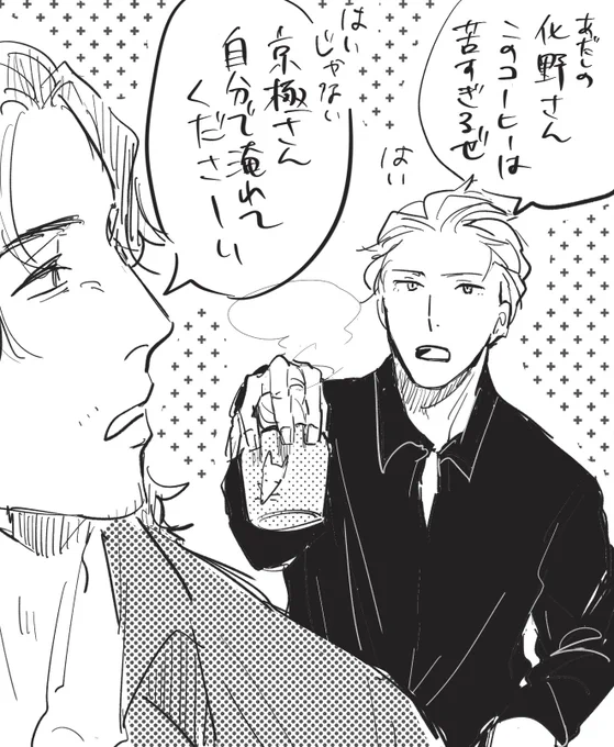 役名良すぎ 