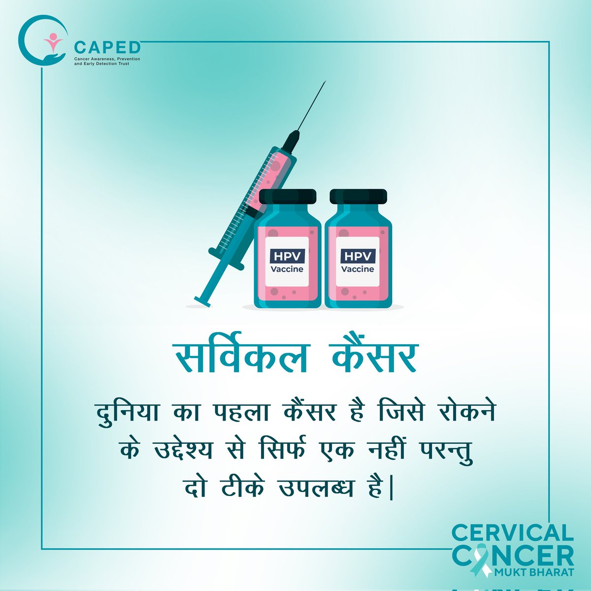 Caped_India's tweet photo. सर्विकल कैंसर के टीके के बारे में 6 तथ्य जिनसे हर भारतीय को अवगत होना चाहिए:
 
https://t.co/1Tac3bzBva
 
#CervicalCancer #Cancer #CancerAwareness #EndCervicalCancer #letstalk #hpv #cancerispreventable #CervicalCancerMuktBharat #cervicalcancerfreefuture https://t.co/vIxqrE3g8a