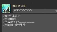 ENDW4LK3R's tweet photo. 탐난다는 인용 많이보여서
저랑 제지인이 합작해서 만든 >낚시< 매크로입니더
취향에 따라 40초 45초 추가하셔도됩니다
타래로 공유함 https://t.co/Jsp6c5FwB9