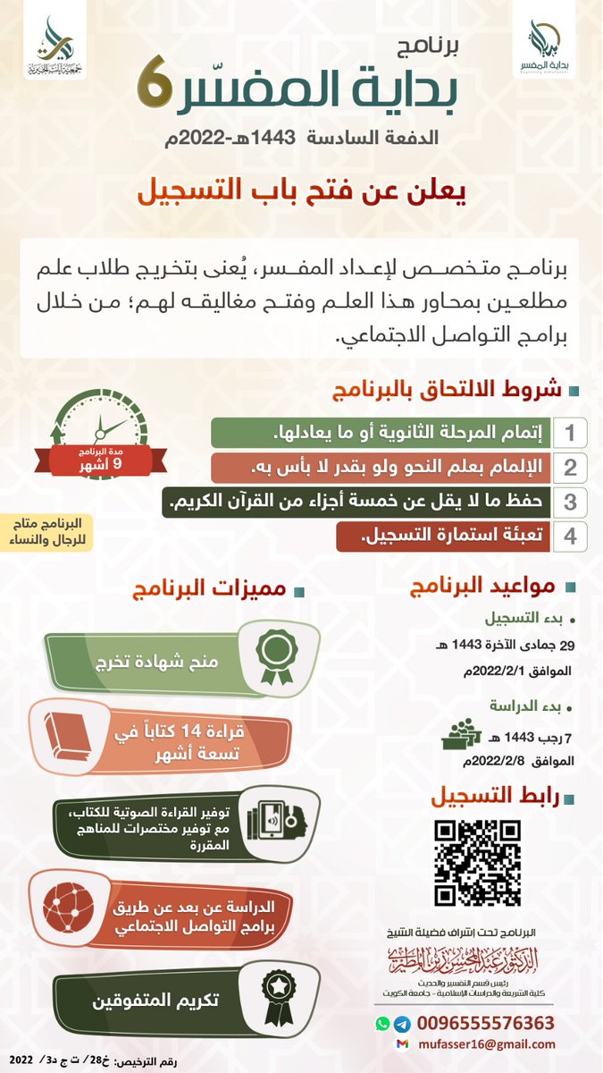 برنامج بداية المفسر tweet media